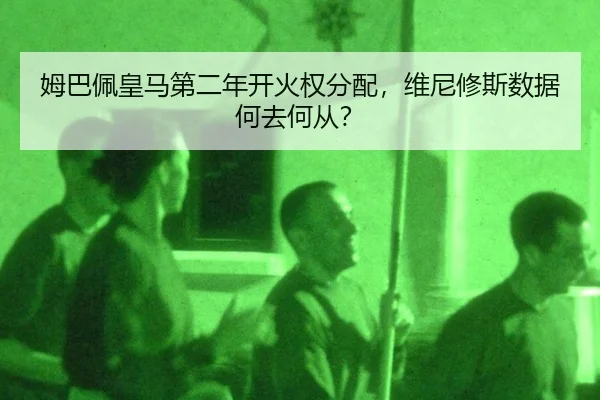 mu-ba-pei-huang-ma-di-er-nian-kai-huo-quan-fen-pei-wei-ni-xiu-si-shu-ju-he-qu-he-cong-3-540.jpg