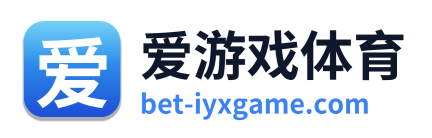 爱游戏体育 Logo